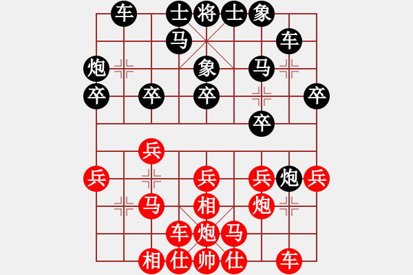 象棋棋譜圖片：陜西省社會體育運動發(fā)展中心 柳天 勝 西藏自治區(qū)體育局 龔衛(wèi)華 - 步數(shù)：20 