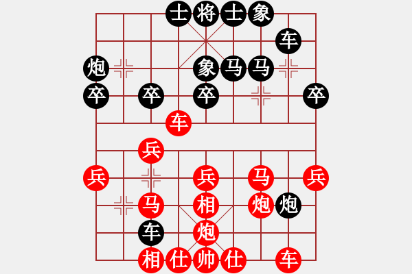 象棋棋譜圖片：陜西省社會體育運動發(fā)展中心 柳天 勝 西藏自治區(qū)體育局 龔衛(wèi)華 - 步數(shù)：30 