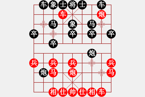 象棋棋譜圖片：南詔棋院兵(6段)-負(fù)-耍大刀地(2段) - 步數(shù)：20 