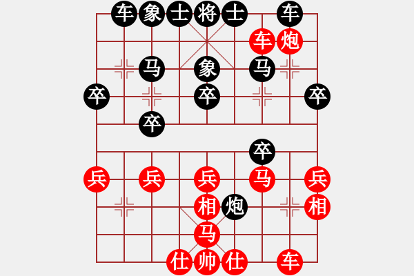 象棋棋譜圖片：南詔棋院兵(6段)-負(fù)-耍大刀地(2段) - 步數(shù)：30 