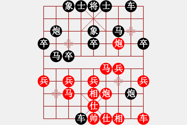 象棋棋譜圖片：1801211423 陶情弈趣-炸多多小姐.pgn - 步數(shù)：20 