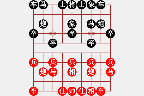 象棋棋谱图片：王兴业 先和 万春林 - 步数：10 