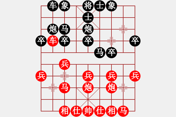 象棋棋譜圖片：西北快刀(9段)-勝-飛天大俠(8級) - 步數(shù)：20 