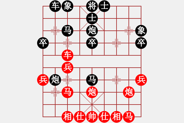 象棋棋譜圖片：西北快刀(9段)-勝-飛天大俠(8級) - 步數(shù)：30 