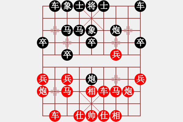 象棋棋譜圖片：上海金外灘象棋隊 蔣融冰 和 黑龍江省社體與棋牌中心 聶鐵文 - 步數(shù)：20 