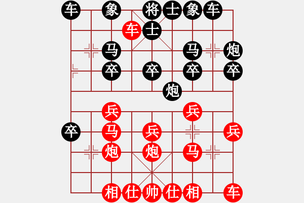 象棋棋譜圖片：大同張才（和）陽泉喬中平 - 步數(shù)：20 