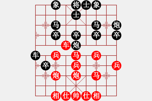 象棋棋譜圖片：大同張才（和）陽泉喬中平 - 步數(shù)：30 