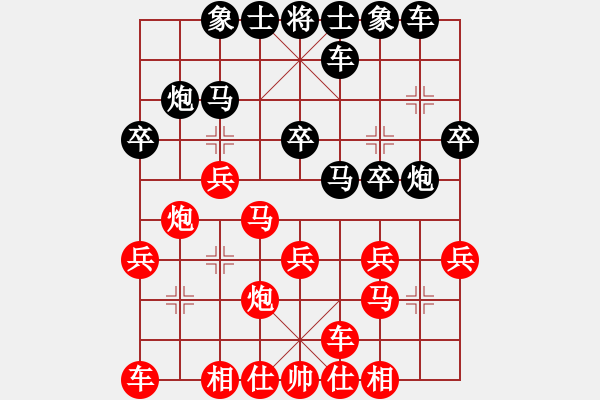 象棋棋譜圖片：伍老師紅先對(duì)陳琳琳 - 步數(shù)：20 