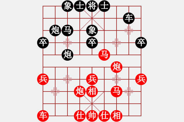 象棋棋譜圖片：伍老師紅先對(duì)陳琳琳 - 步數(shù)：30 