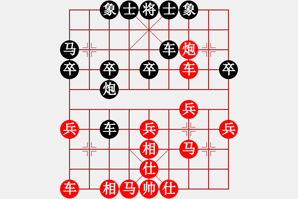 象棋棋譜圖片：可樂(lè)[464980072] -VS- 橫才俊儒[292832991] - 步數(shù)：30 