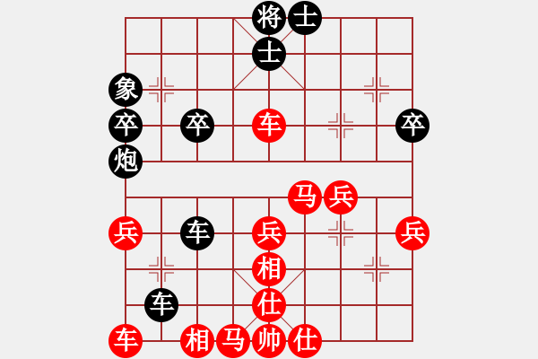 象棋棋譜圖片：可樂(lè)[464980072] -VS- 橫才俊儒[292832991] - 步數(shù)：40 