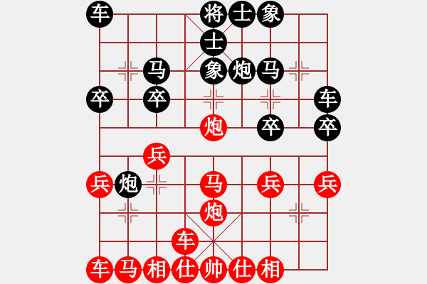 象棋棋譜圖片：橫才俊儒[292832991] -VS- 從頭來(lái)過(guò)[3064454959] - 步數(shù)：20 