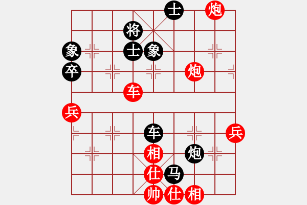 象棋棋譜圖片：wshif(2段)-勝-有愛(ài)才會(huì)贏(3段) - 步數(shù)：80 