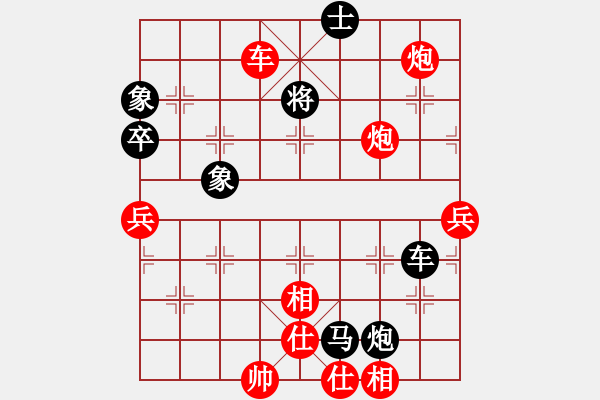 象棋棋譜圖片：wshif(2段)-勝-有愛(ài)才會(huì)贏(3段) - 步數(shù)：90 