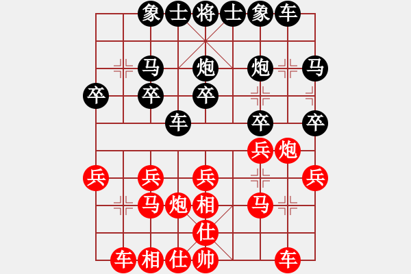 象棋棋譜圖片：進(jìn)兵對(duì)卒底炮（紅飛右相）南上華山 負(fù) nzbdwmsuna - 步數(shù)：20 