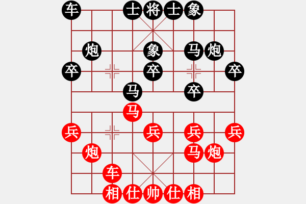 象棋棋譜圖片：人生如棋[183000734] -VS- 你是我的寶貝[724459661] - 步數(shù)：20 