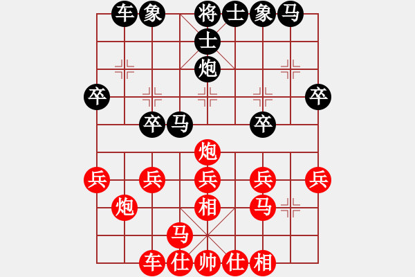 象棋棋譜圖片：中炮對(duì)列炮 后勝 - 步數(shù)：20 