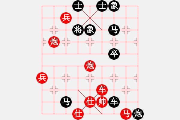 象棋棋譜圖片：中炮對(duì)列炮 后勝 - 步數(shù)：68 