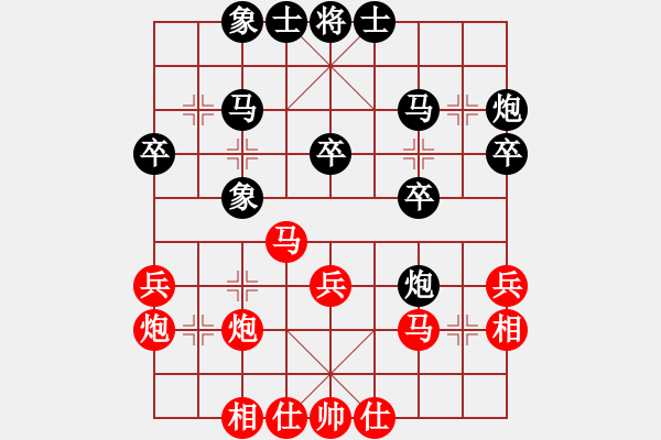 象棋棋譜圖片：輕鴻(3段)-負(fù)-橫行一天(5段) - 步數(shù)：30 