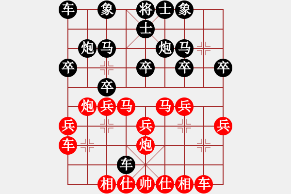 象棋棋譜圖片：陳裕偉 先負(fù) 黎玲玉 - 步數(shù)：20 