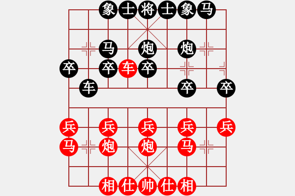 象棋棋譜圖片：‖棋家軍‖詩棋[892347242] -VS- 二十三[987610338] - 步數(shù)：20 