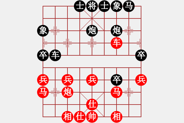 象棋棋譜圖片：‖棋家軍‖詩棋[892347242] -VS- 二十三[987610338] - 步數(shù)：30 