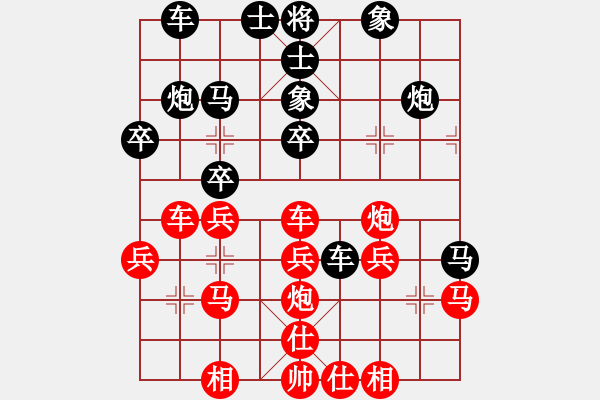 象棋棋譜圖片：酷睿四核(4段)-勝-弈名金人(7段) - 步數(shù)：30 