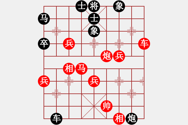 象棋棋譜圖片：酷睿四核(4段)-勝-弈名金人(7段) - 步數(shù)：69 