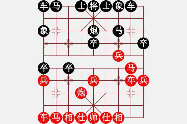 象棋棋譜圖片：月之緣(5弦)-和-海庫實(shí)爛(無極) - 步數(shù)：20 