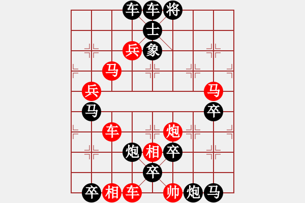 象棋棋譜圖片：七彩宮燈 41連 自擬著 - 步數(shù)：10 