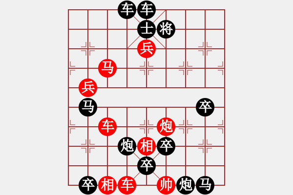 象棋棋譜圖片：七彩宮燈 41連 自擬著 - 步數(shù)：20 