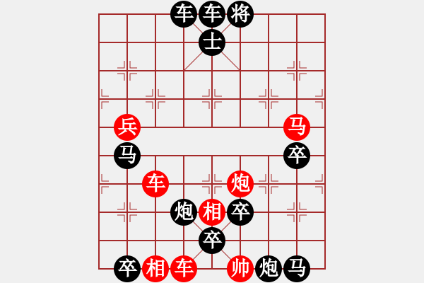 象棋棋譜圖片：七彩宮燈 41連 自擬著 - 步數(shù)：30 