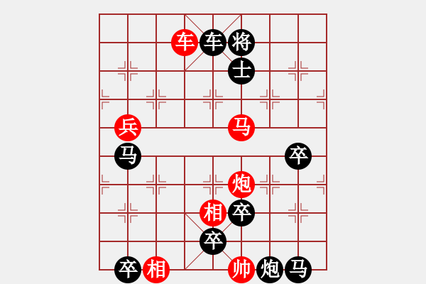 象棋棋譜圖片：七彩宮燈 41連 自擬著 - 步數(shù)：40 