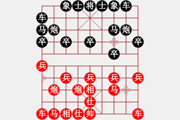 象棋棋譜圖片：梁老板對(duì)邵挺杰 - 步數(shù)：10 