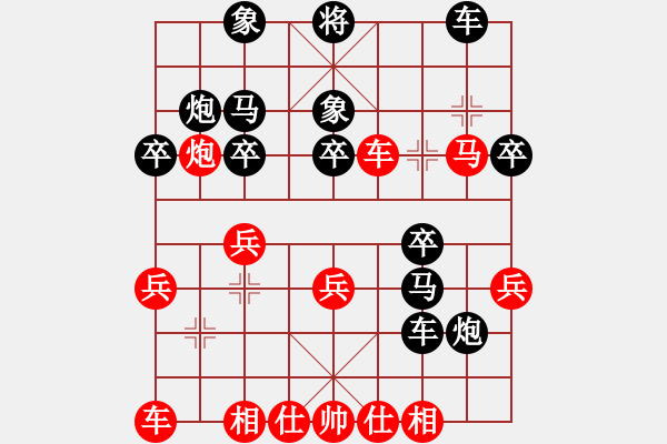 象棋棋譜圖片：無錫十冠王(3段)-負-英雄恨(5段) - 步數(shù)：30 