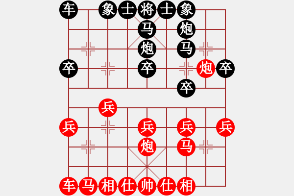 象棋棋譜圖片：顧志軍 先負(fù) 顧華平 - 步數(shù)：20 