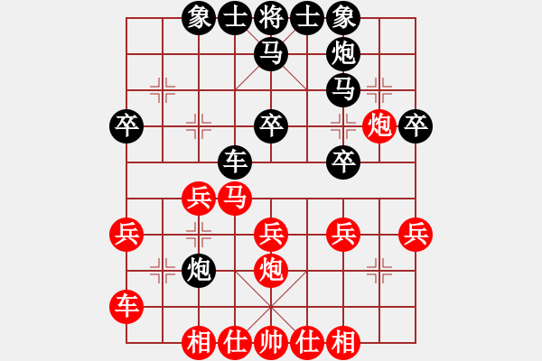 象棋棋譜圖片：顧志軍 先負(fù) 顧華平 - 步數(shù)：30 