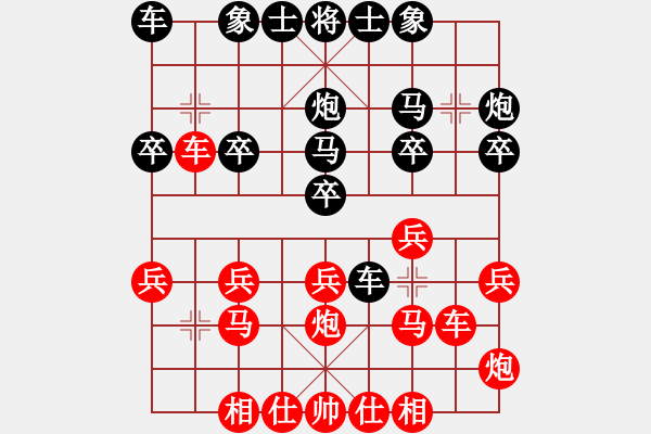 象棋棋譜圖片：期待你的轉(zhuǎn)身【紅 】-VS-小鈺【黑】 - 步數(shù)：20 