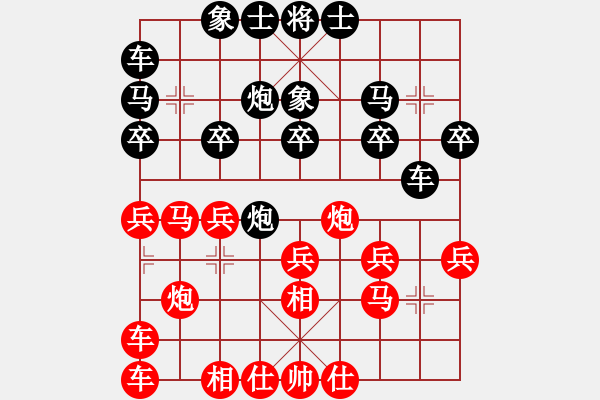 象棋棋譜圖片：閻文清 先負(fù) 李少庚 - 步數(shù)：20 