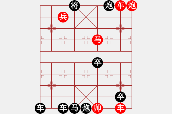 象棋棋谱图片：十步紧，所有移动距离之和 123 - 步数：10 