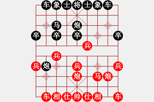 象棋棋譜圖片：宇宙魔王(4段)-勝-飛飛(4段) - 步數(shù)：20 