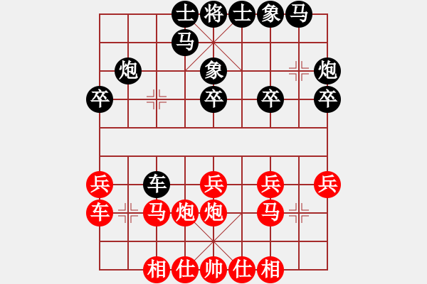 象棋棋谱图片：山鸡(5级)-负-云飞阳(1段) - 步数：20 