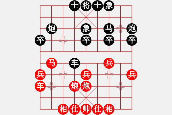 象棋棋谱图片：山鸡(5级)-负-云飞阳(1段) - 步数：30 