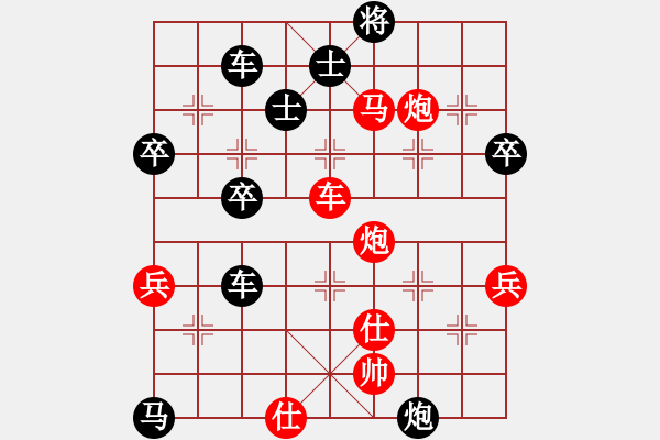 象棋棋譜圖片：2016.7.20.1評測先勝葉逸航.pgn - 步數(shù)：69 