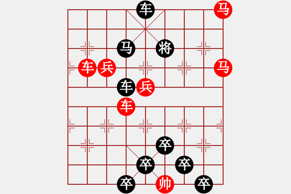 象棋棋譜圖片：☆《雅韻齋》☆【蝴蝶夢中家萬里杜鵑枝上月三更】☆　　秦 臻 擬局 - 步數(shù)：10 