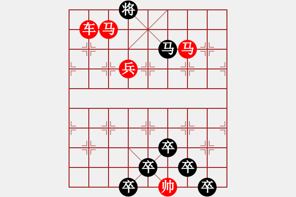 象棋棋譜圖片：☆《雅韻齋》☆【蝴蝶夢中家萬里杜鵑枝上月三更】☆　　秦 臻 擬局 - 步數(shù)：40 