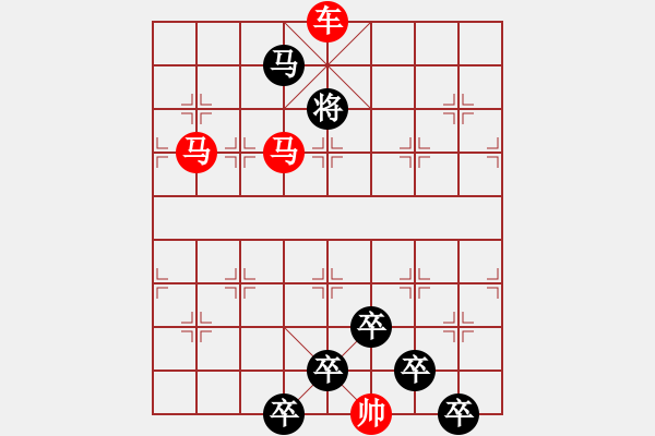 象棋棋譜圖片：☆《雅韻齋》☆【蝴蝶夢中家萬里杜鵑枝上月三更】☆　　秦 臻 擬局 - 步數(shù)：61 