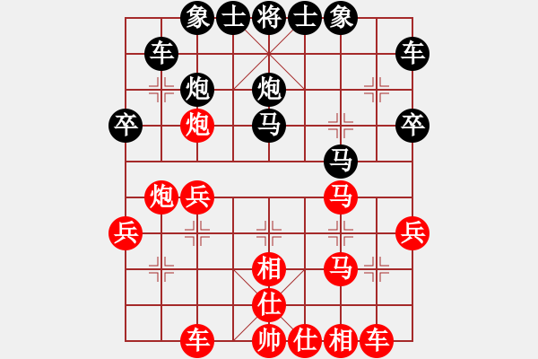 象棋棋譜圖片：林科大 禹偉亮 先勝 南華大學(xué) 饒湘日 - 步數(shù)：30 