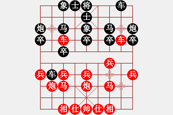 象棋棋谱图片：左代元 先负 尹辉 - 步数：20 