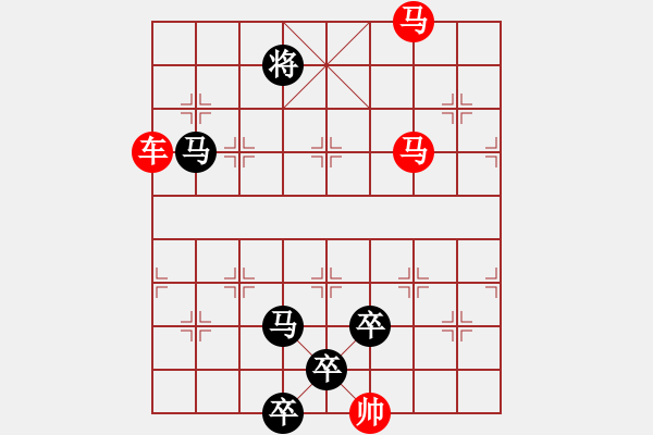 象棋棋譜圖片：《雅韻齋》【 三陽開泰 】 秦 臻 擬局 - 步數(shù)：10 